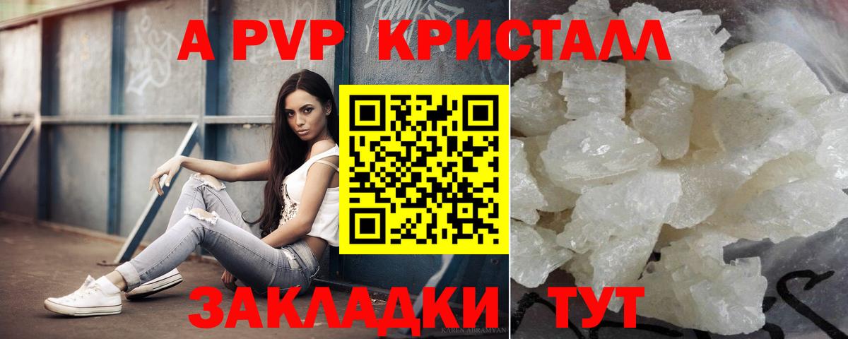 APVP VHQ Красногорск