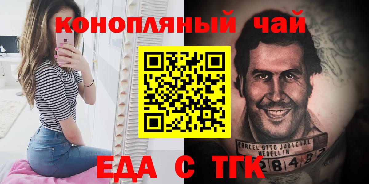 Cannafood марихуана  Вход с VPN  Красногорск 