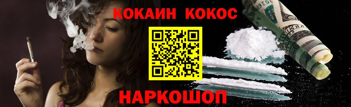Красногорск  КОКАИН 98%  Кокаин  Вход с VPN  КОКАИН Эквадор 