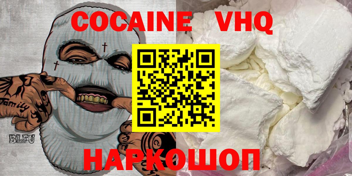 Героин  Конопля  COCAIN  ГАШИШ  Красногорск  Меф МЯУ МЯУ кристаллы  Вход с VPN  ЭКСТАЗИ 