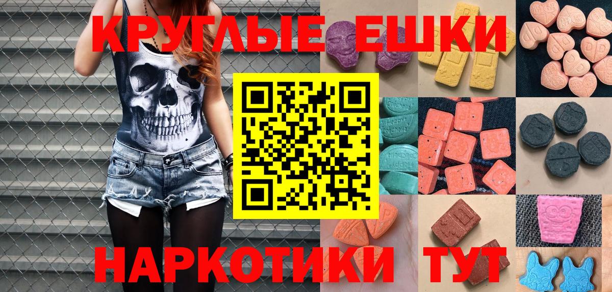Красногорск  ЭКСТАЗИ 300 mg  ЭКСТАЗИ TESLA  Вход с VPN 