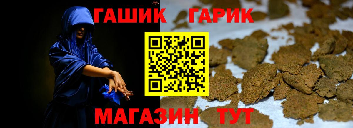 ГАШИШ 40% ТГК Красногорск