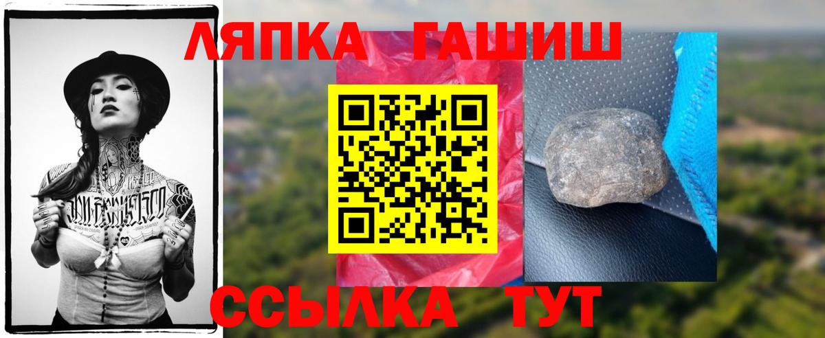 ГАШ хэш  Вход с VPN  ГАШИШ хэш  Красногорск 