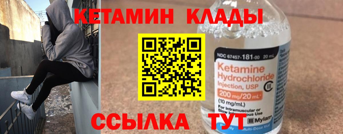 Кетамин VHQ  Вход с VPN  блэк спрут вход  КЕТАМИН VHQ  Красногорск 