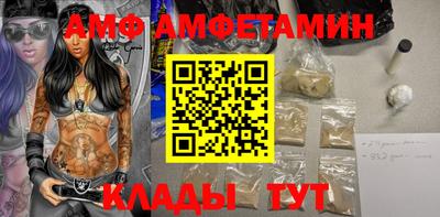амф Изобильный