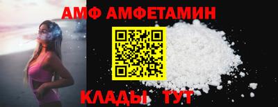 амф Изобильный