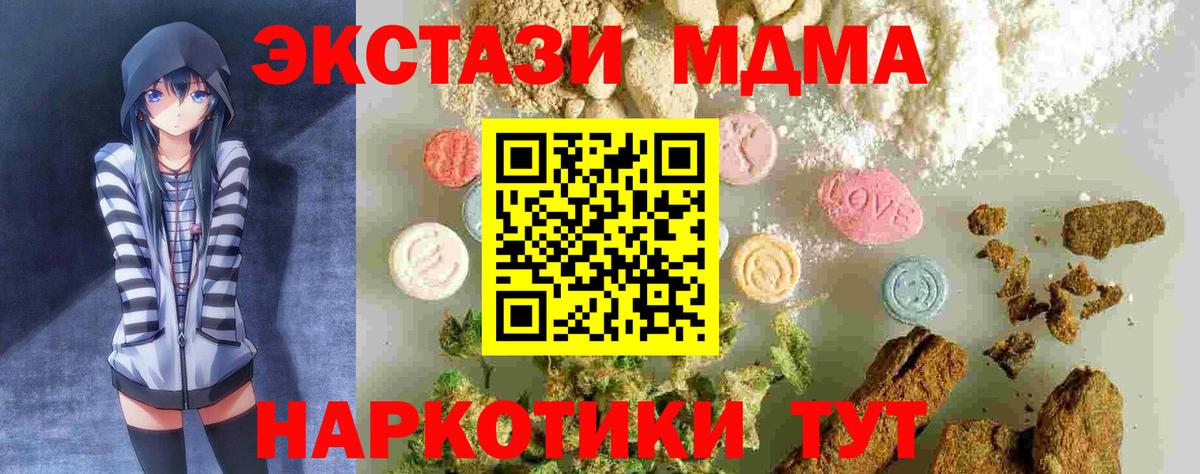 Красногорск  MDMA молли  МДМА кристаллы  Вход с VPN 