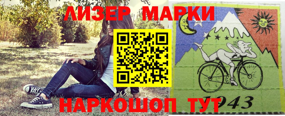 Марки N-bome 1,8мг Красногорск