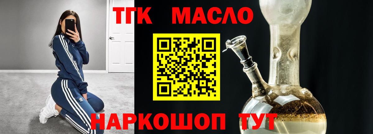 ТГК концентрат Красногорск