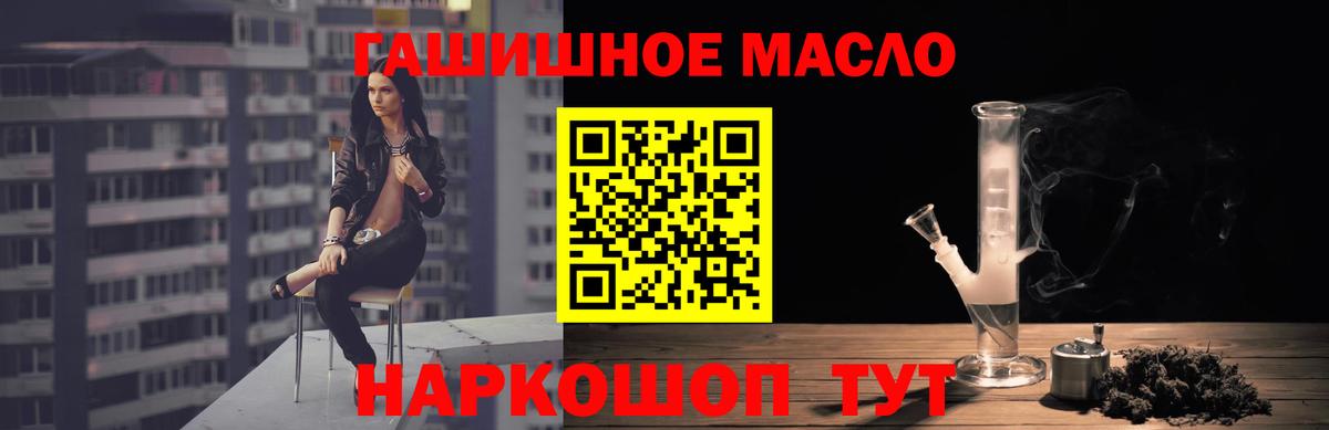 Красногорск  где купить   Вход с VPN  Дистиллят ТГК гашишное масло 