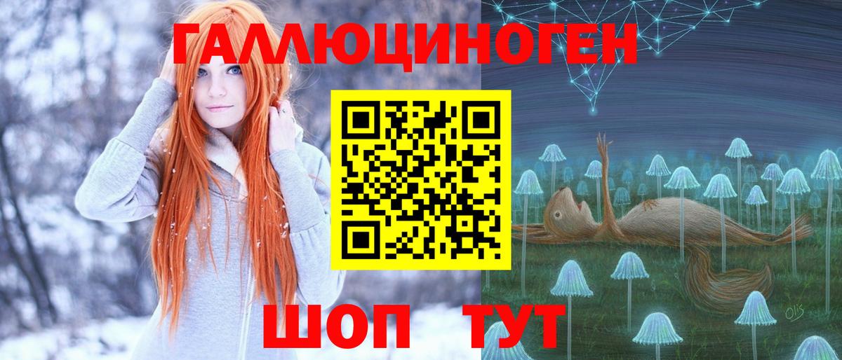 Красногорск  Галлюциногенные грибы GOLDEN TEACHER  Вход с VPN 