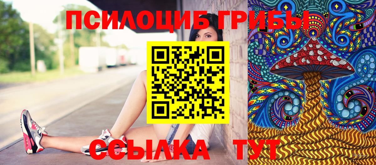 Галлюциногенные грибы MAGIC MUSHROOMS Красногорск
